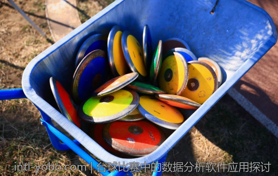 台球比赛中的数据分析软件应用探讨