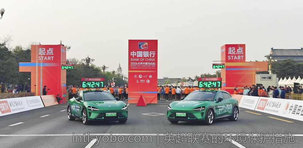英超联赛的环境保护措施