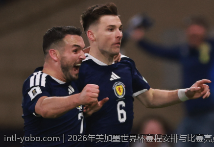 2026年美加墨世界杯赛程安排与比赛亮点