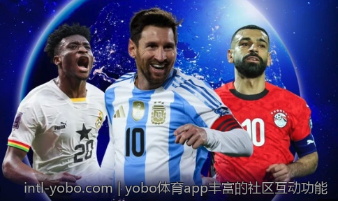 yobo体育app丰富的社区互动功能