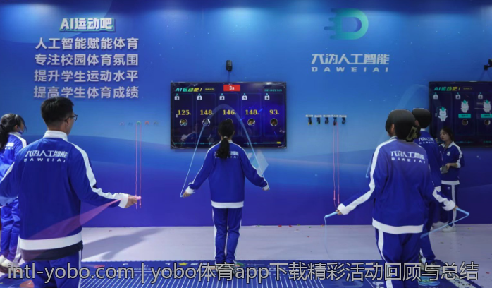 yobo体育app助力用户成就梦想